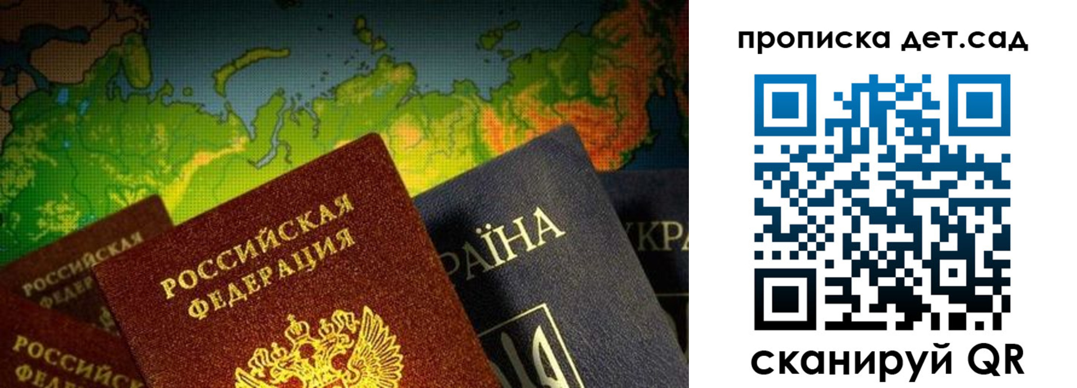 где прописаться в Соколе