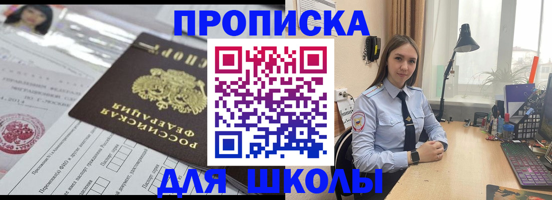 временная регистрация в Соколе