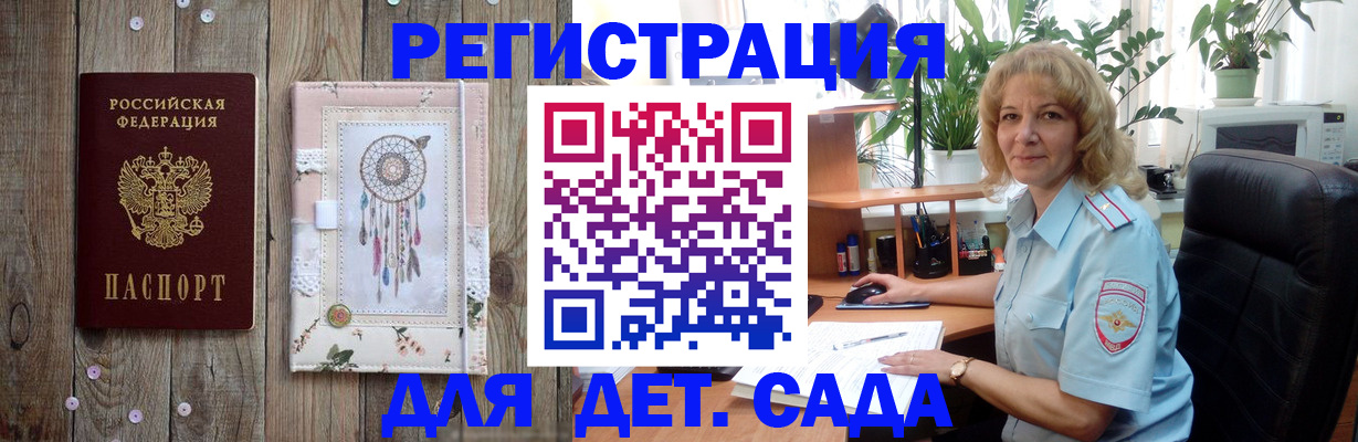 временная регистрация гарантия в Соколе